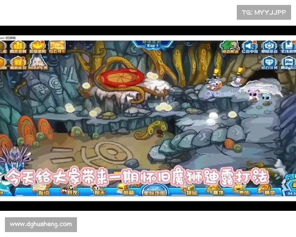 魔狮迪露战斗全解析:掌握技巧和策略轻松获得胜利的方法 魔狮迪露战斗全解析:掌握技巧和策略轻松获得胜利的方法