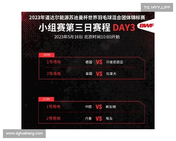 2023法国对阵波兰比赛观看指南及赛事直播时间安排