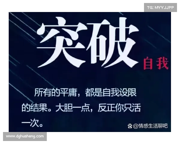 姚明成功之路：五个关键原则助你突破人生与职业的极限