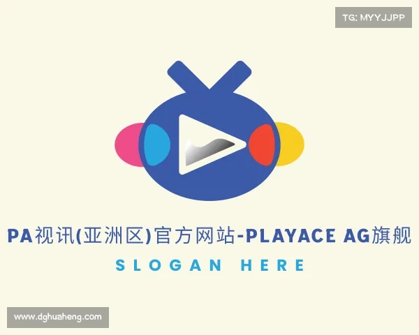 解读PA视讯(亚洲区)官方网站-PlayAce AG旗舰